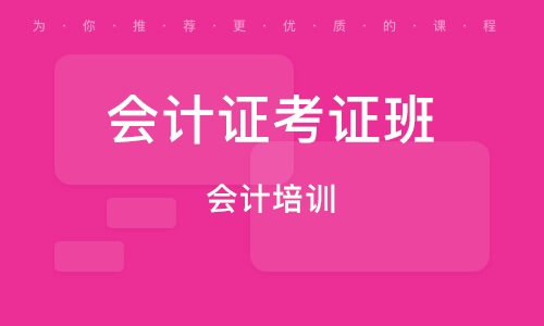 2024年青海高级会计师考试时间及科目_青海高级会计师评审条件_青海省2020年高级会计师