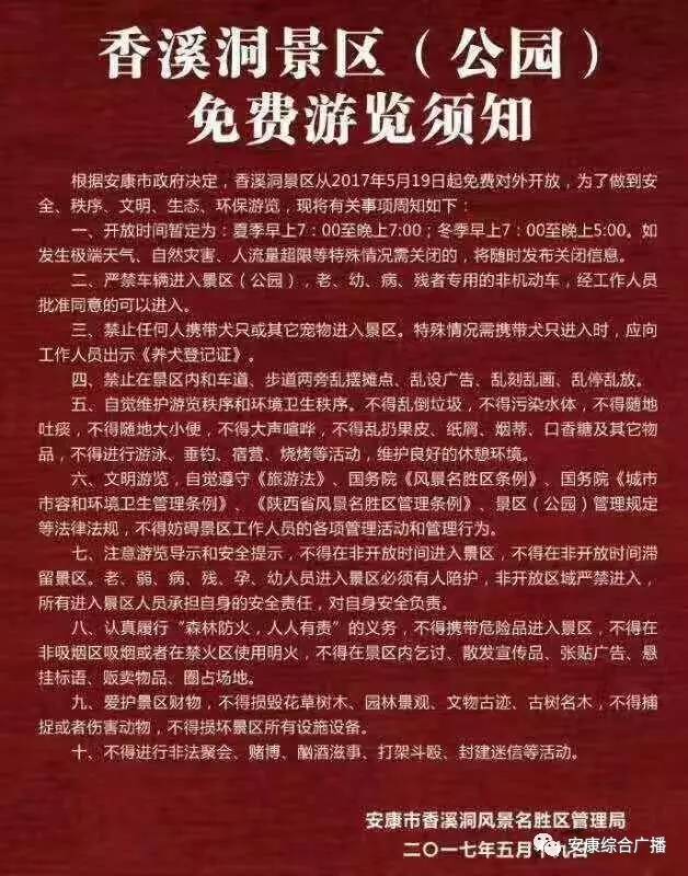 出游有哪些安全注意事项_十一出游是否安全_出门旅游安全吗