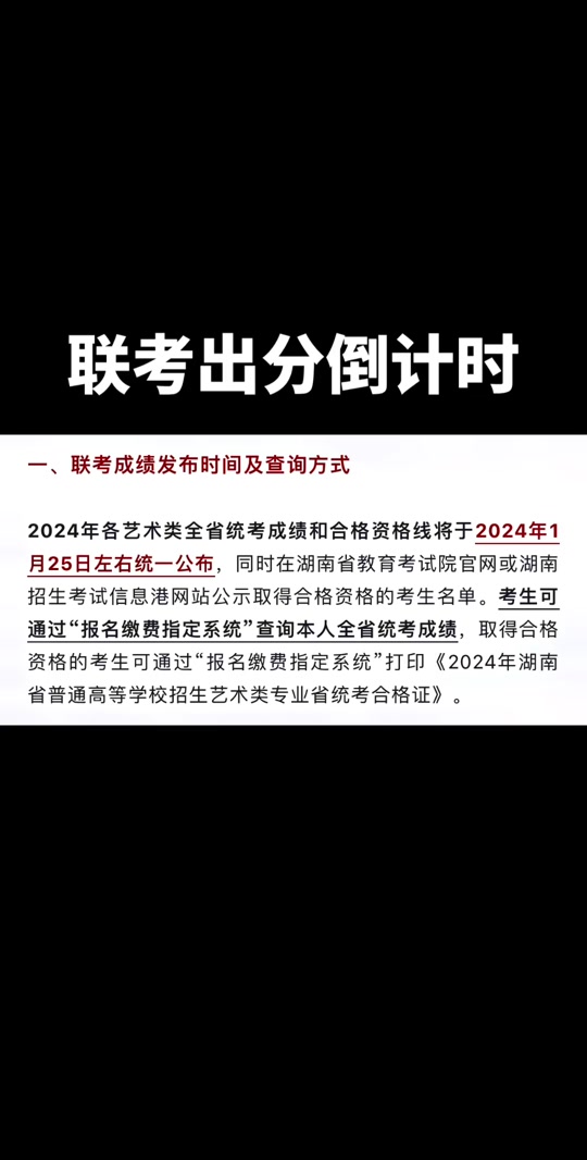 2021高考山东成绩查询时间_山东省高考成绩查询日期_2024年山东高考成绩查询时间