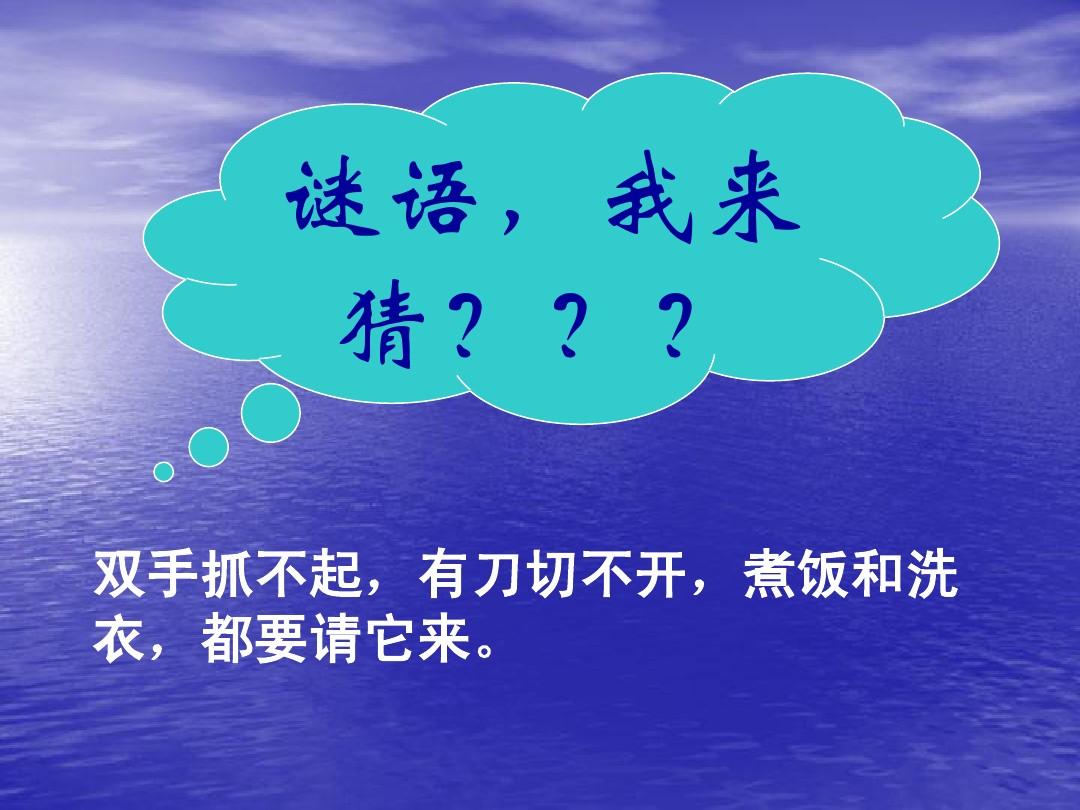 比较污的谜语_比较污的谜语_比较污的谜语