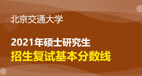 广东交通技术学院分数线_广州交通大学各省录取分数线_2023年广东省交通技术学校录取分数线