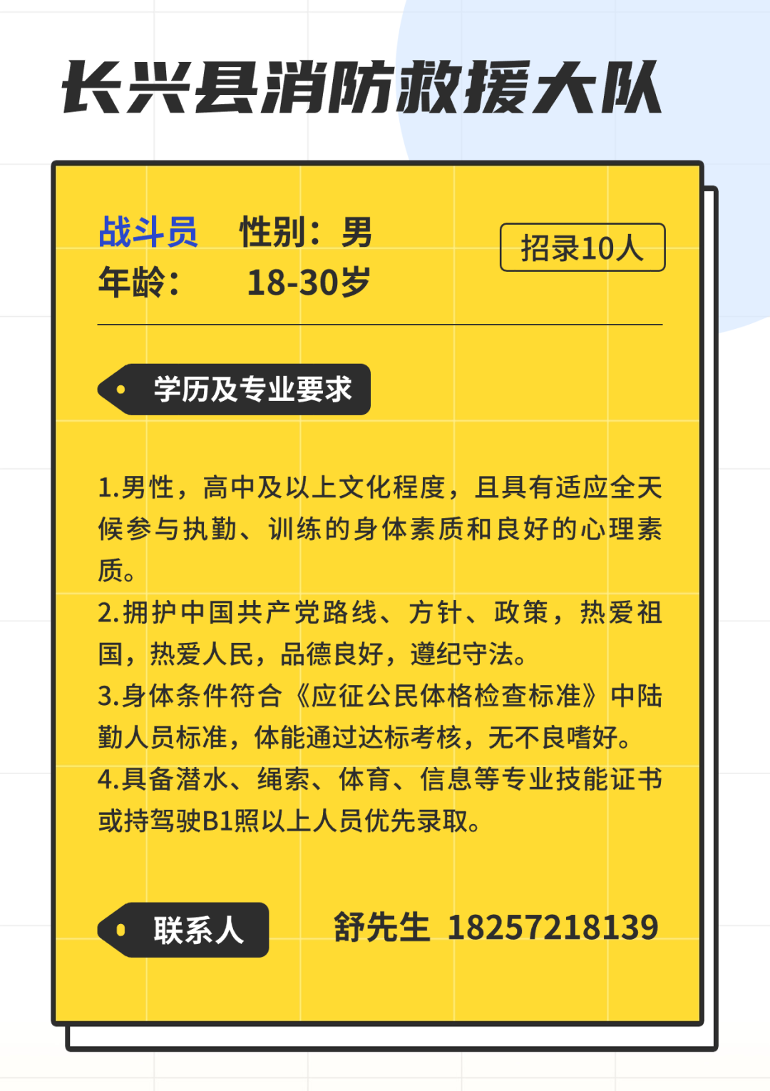 萧山事业单位招聘_萧山事业单位招聘2022_招聘萧山事业单位人员