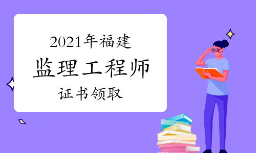 广东监理工程师历年考试时间_2024年广东监理工程师历年试题_2021广东监理工程师考试