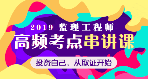 2024年广东监理工程师历年试题_广东监理工程师历年考试时间_2021广东监理工程师考试