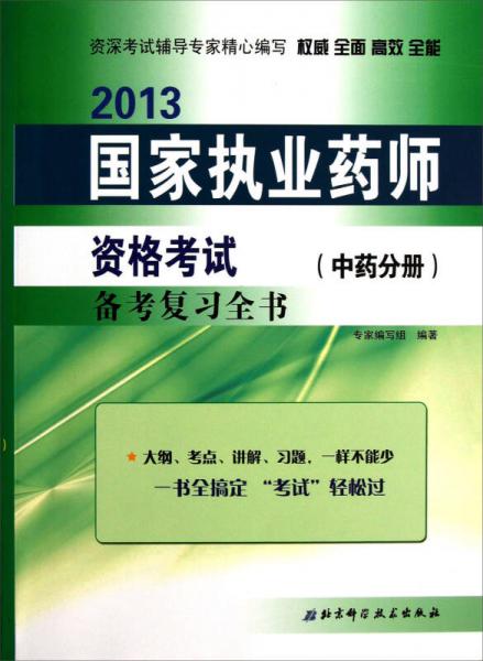 2024年重庆药师考试时间及科目_2020重庆药师报名时间_重庆市药师考试