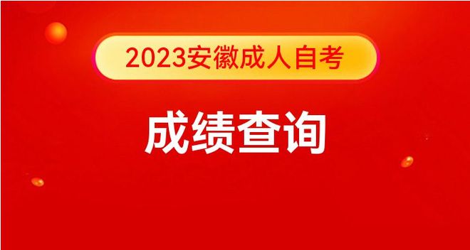 2024年英语三级考试成绩查询_三级考试成绩查询时间英语_英语三级查询成绩时间