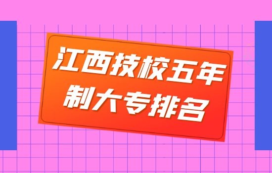 九江学院专升本2021年_九江学院专升本2022_2024年九江学院专升本