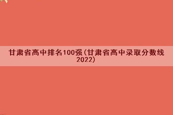 2024年甘肃卫生职业学院录取分数线_甘肃省卫生学院分数线_甘肃卫校分数线