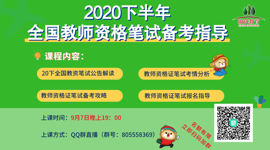 教资面试报名截止到什么时候_教资面试报名时间2024年下半年_面试报名时间教师资格证流程