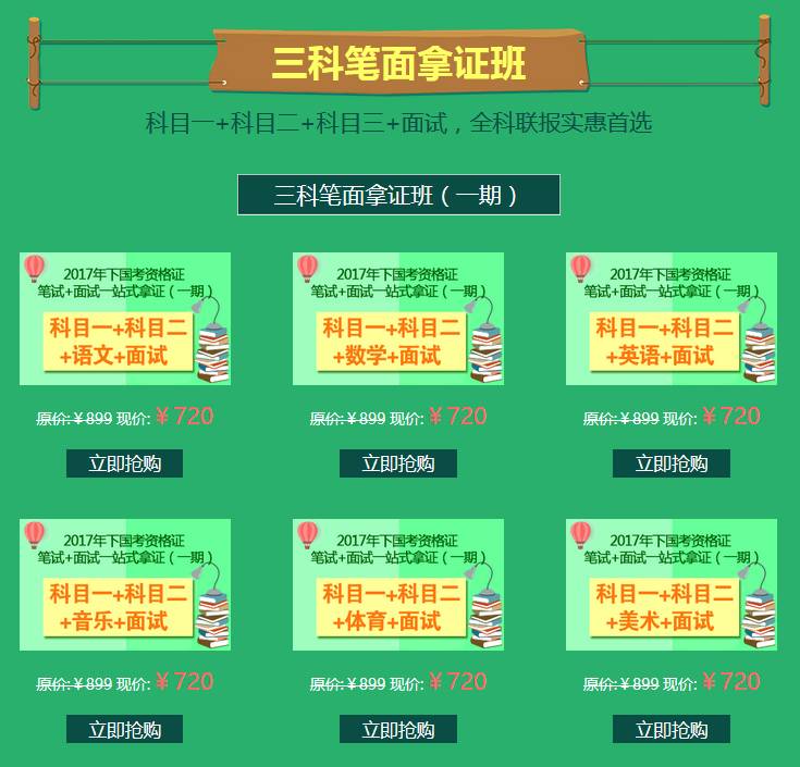 教资面试报名截止到什么时候_教资面试报名时间2024年下半年_面试报名时间教师资格证流程