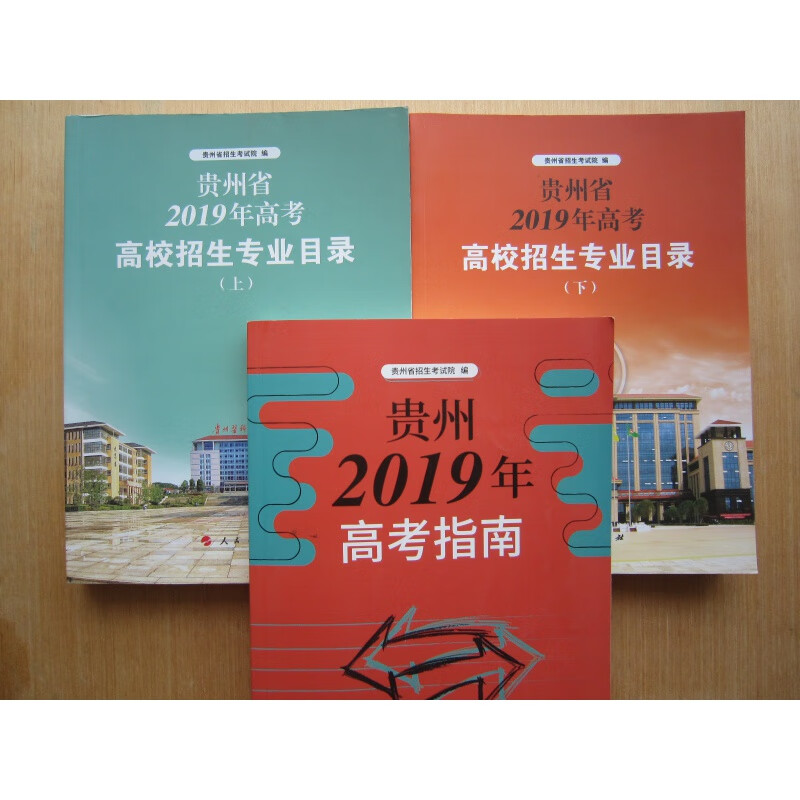 贵州2020高考分数线_贵州高考2020年分数线_20201高考分数线贵州