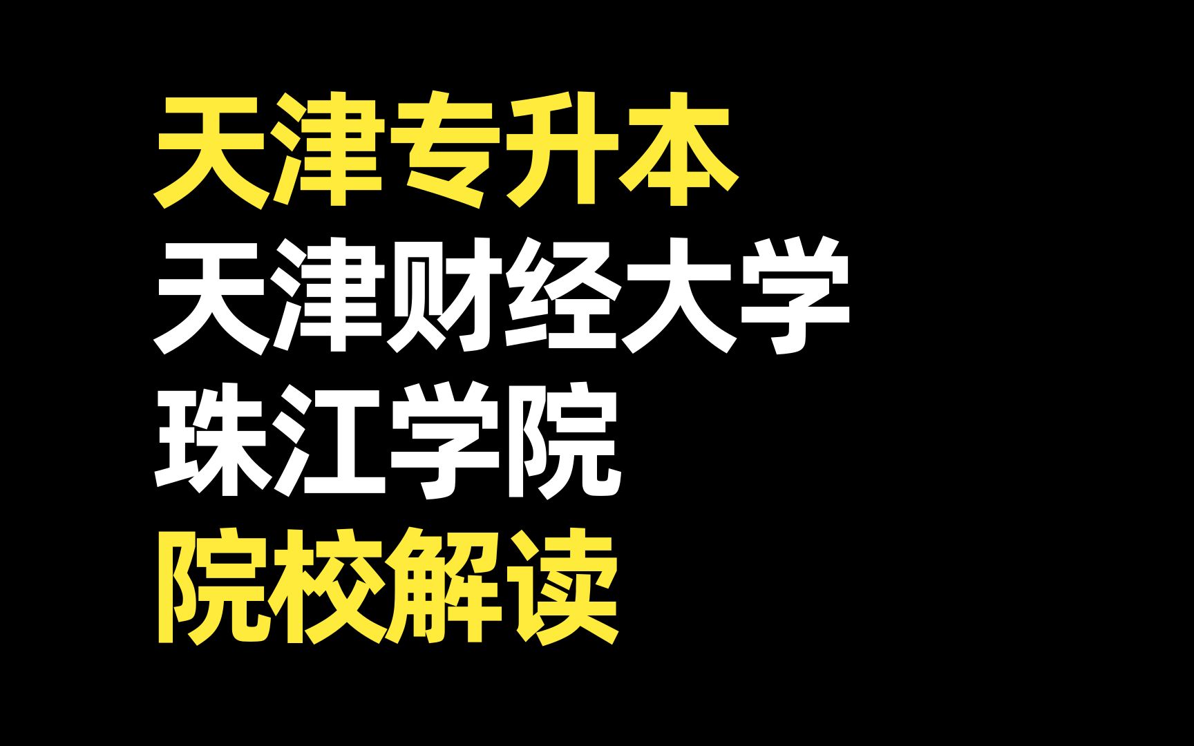 211大学全列表_211大学明细_211所有大学排名最新排名