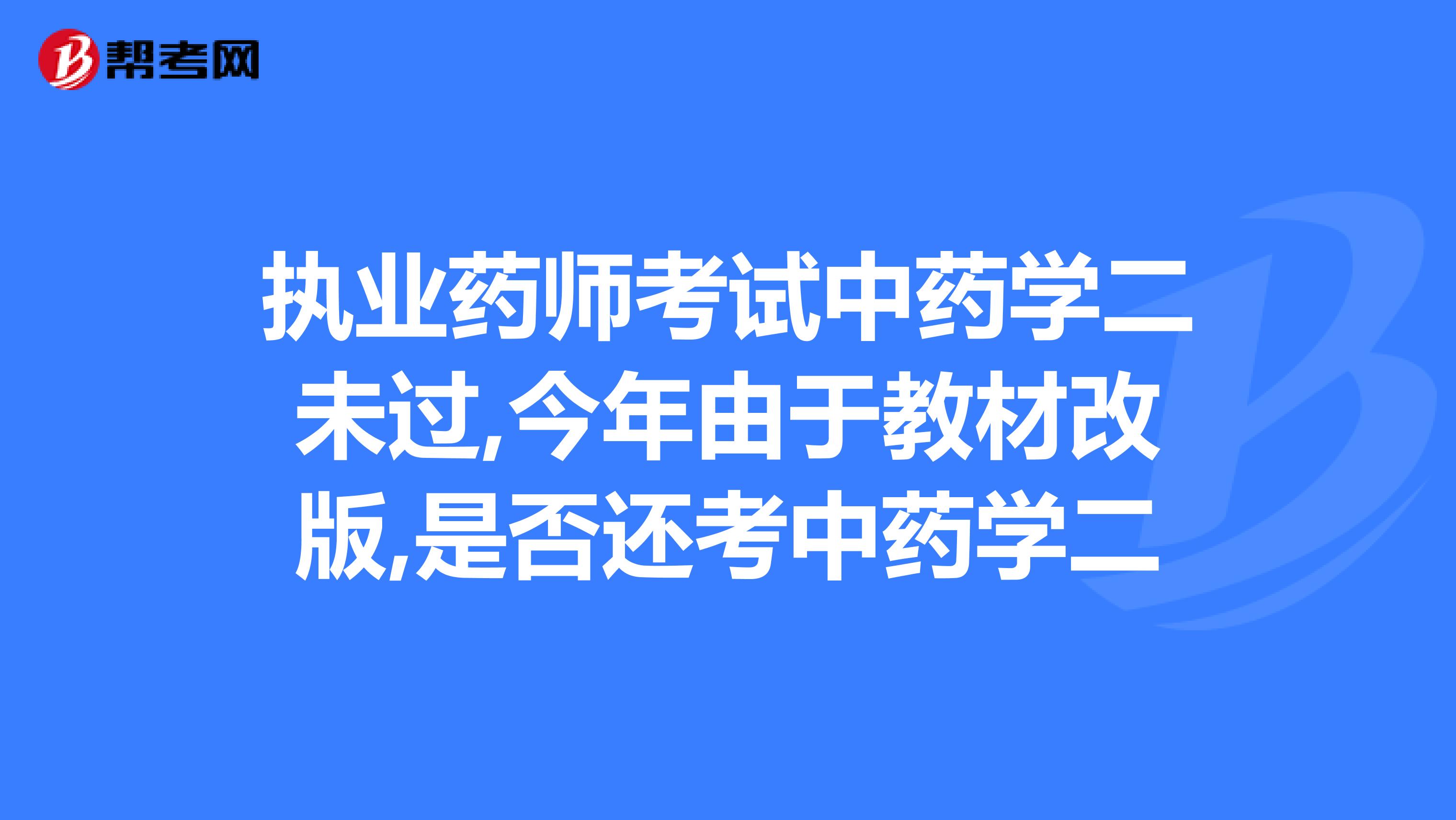 2024年湖南药师考试时间及科目_湖南药剂师考试地点_湖南药师考试报名时间