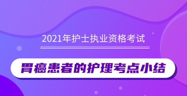 天津护资考试2021考试时间_2024年天津护师考试时间及科目_天津市护资考试时间