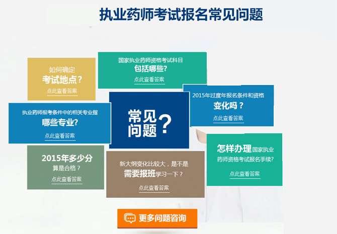 2024年江西药师考试时间及科目_江西省药师证考试时间公布_江西药师考试报考条件