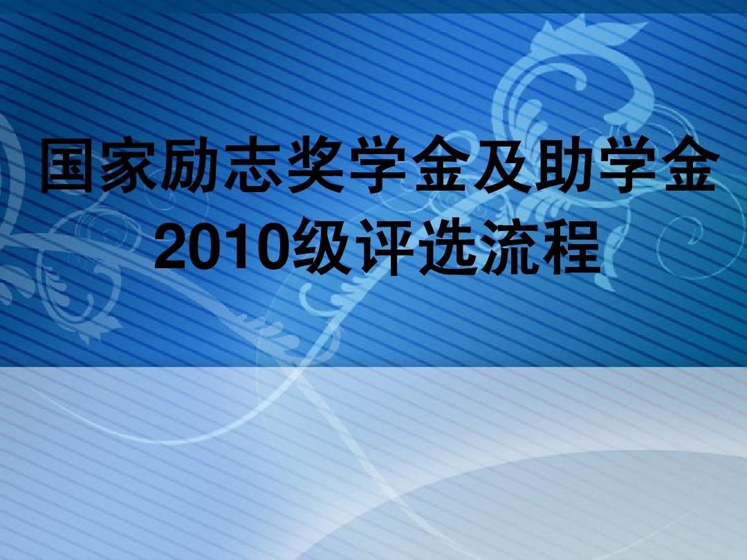 励志奖学金什么时候发_励志奖学金发证书吗_励志奖什么时候发