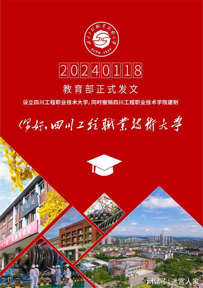 铁路专科院校_2024全国十大铁路专科学校有哪些_全国专科铁路院校排名