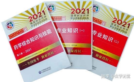 福建药师考试报名条件_福建省药师考试_2024年福建药师考试时间及科目