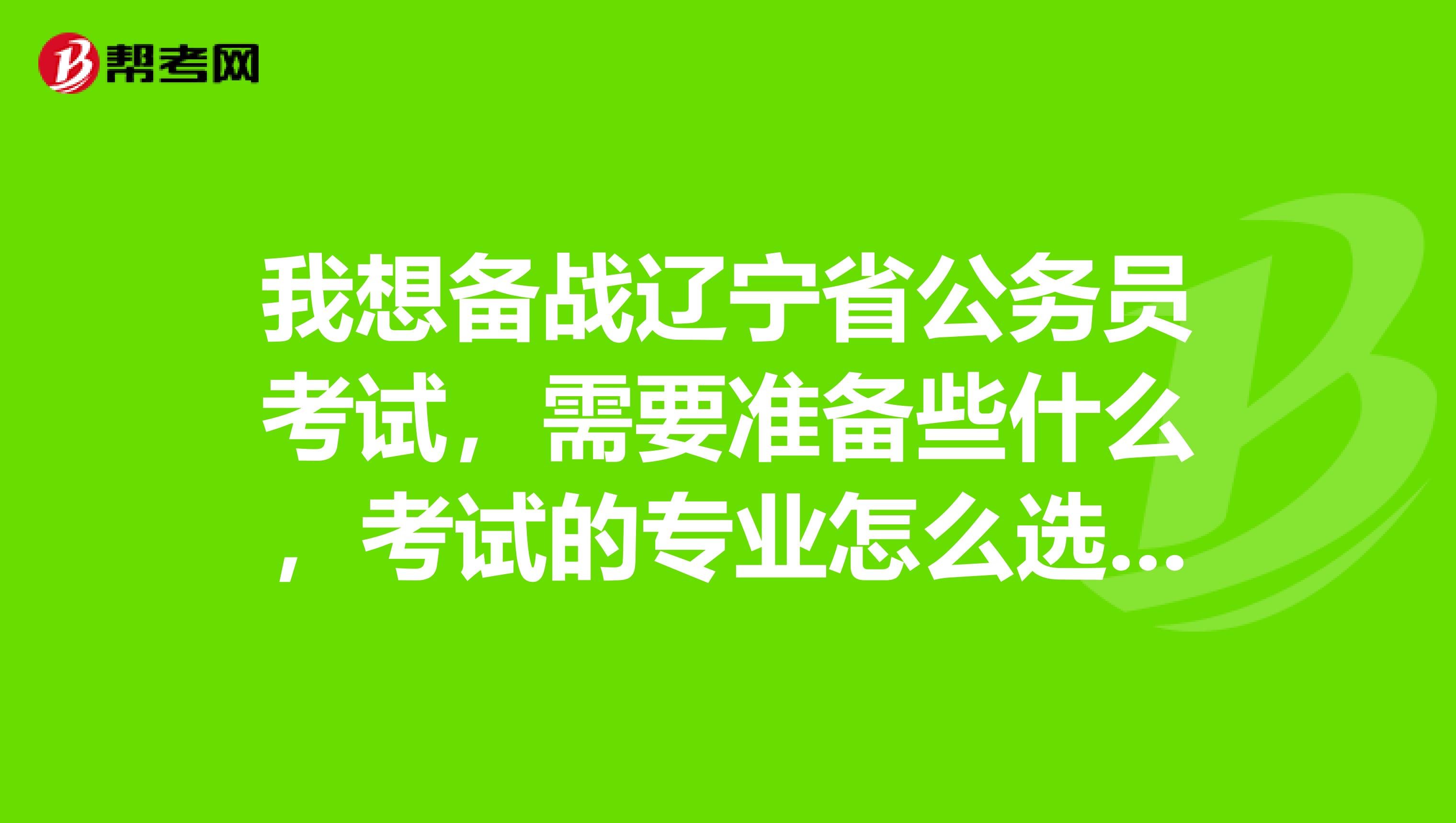 辽宁省中考成绩查询_辽宁中考成绩查询方式_中考辽宁成绩查询网站入口