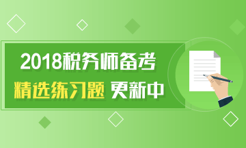 2024年湖南注册税务师考试_湖南注册税务师协会_湖南税务师报名2021