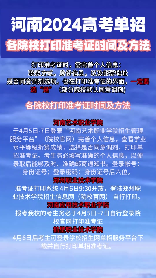 2024年湖南自考准考证打印_湖南自考本科准考证打印入口_湖南自考打印准考证时间