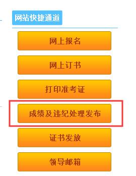 2021年一建成绩查询时间_一建查询成绩时间查询_2024一建成绩查询