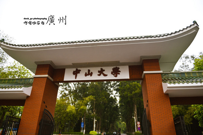 广州大学347_广州大学3a学院_广州3a大学