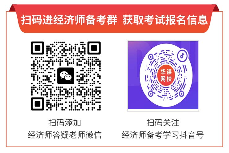 2024年江苏经济师考试_江苏经济师考试时间2020_2021年江苏经济师考试