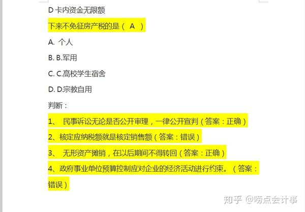 2021注册税务师资料_2024注册税务师免费真题下载_注册税务师考试真题