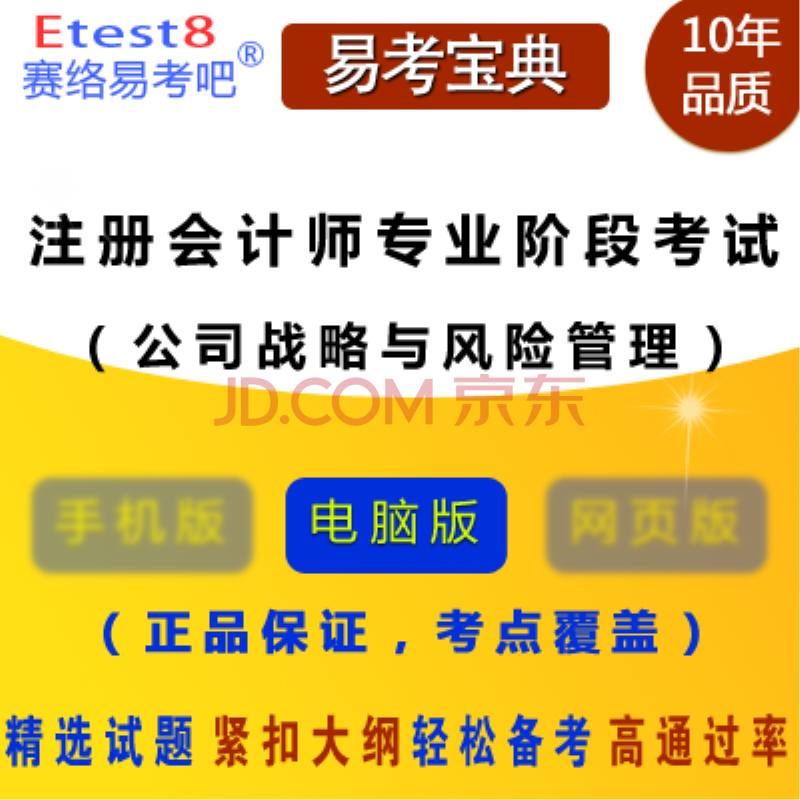 注册税务师考试真题_2021注册税务师资料_2024注册税务师免费真题下载