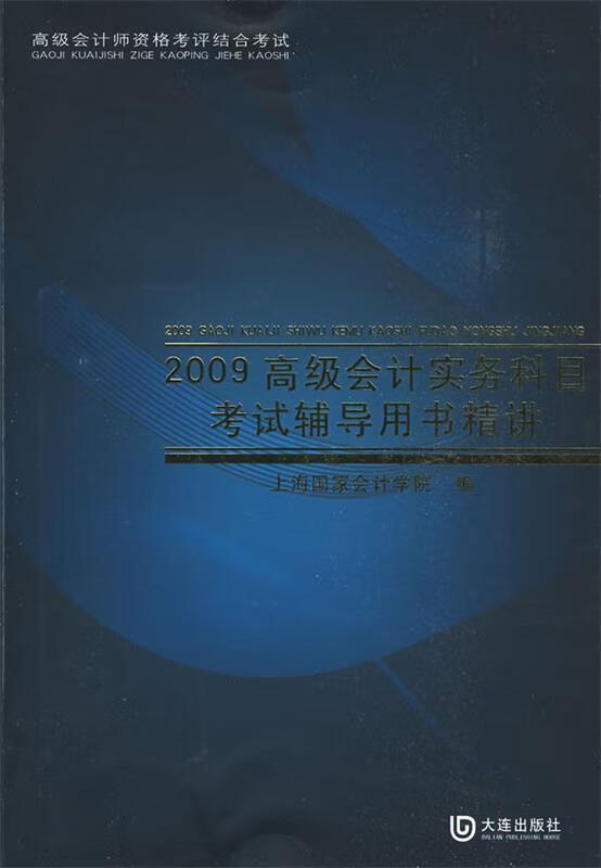 2024年广西高级会计师考试真题_广西高级会计师_2021年广西高级会计师