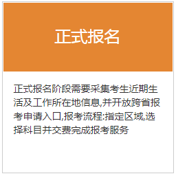 山东公务员考试报名网址_山东公务员报考官网_2024年山东省公务员考试网报名入口