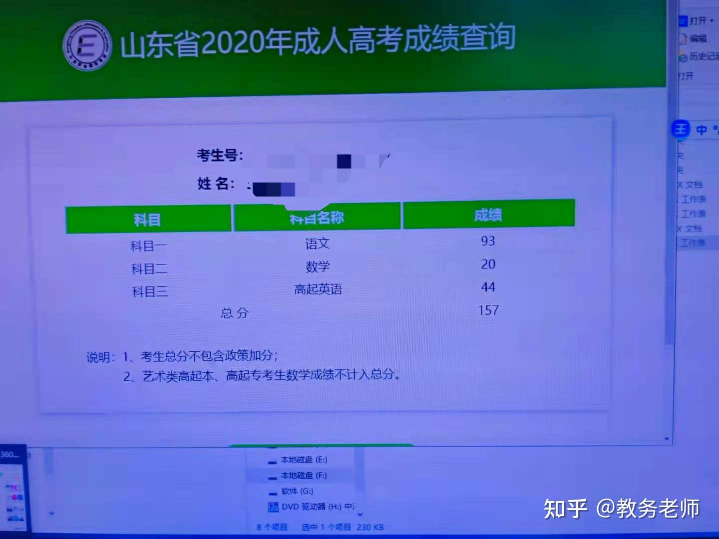 2024年山东大学成人高考录取分数线_山东成考各大学分数线_成人本科山东大学录取分数