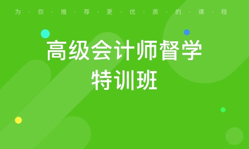 甘肃省高级会计师合格分数_2024年甘肃高级会计师历年试题_甘肃高级会计师考试时间