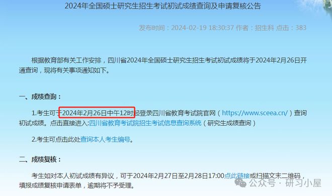 浙江艺术学院2021分数线_2023年浙江艺术职业学院招生网录取分数线_浙江艺术类院校录取分数线