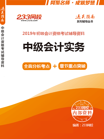 2024年北京中级会计备考技巧_中级会计考试2021北京_21年北京中级会计