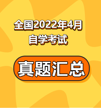 江苏自考网历年真题_2024年江苏自考考试真题_江苏自考真题试卷