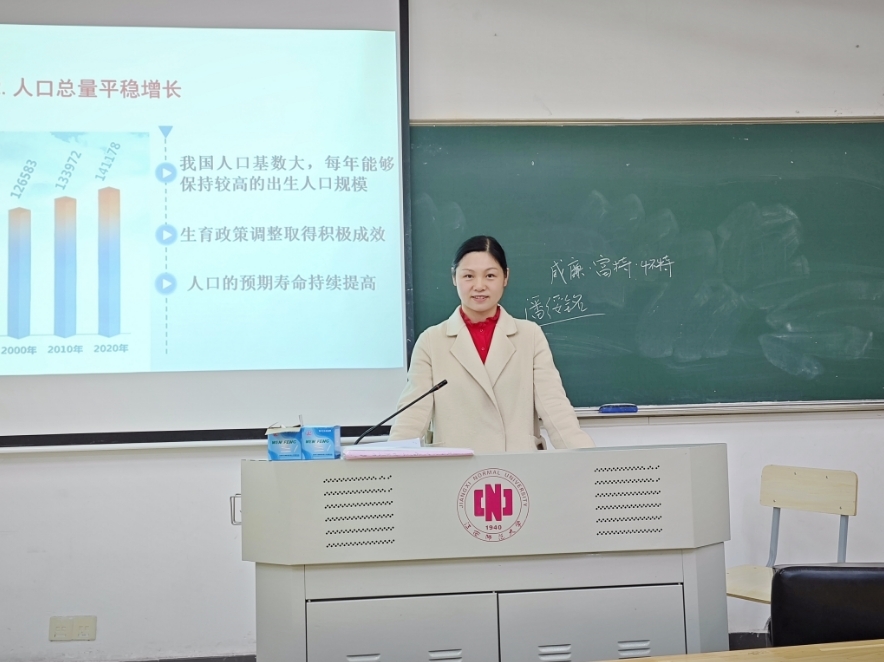 成都师范学院教务处_成都师范学院教学管理平台_成都师范学院教务管理