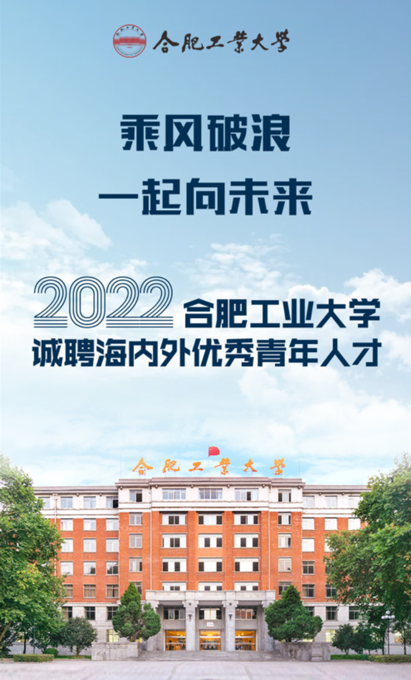 合肥招聘教师2023_合肥教师招聘_合肥招聘教师2024