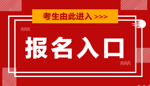 成考查询成绩入口2017_2024年会考成绩查询入口网站_年会报名