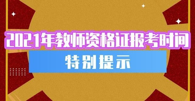 扬州事业单位考试_扬州事业单位报名2021_扬州事业编考试