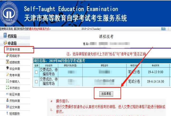 广州专本连读_广东专本连读学校哪家好_广州专本连读的大学排行榜