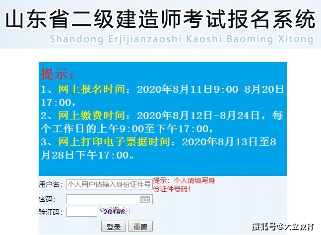 山东二建报考时间2021_2022年山东二建报考时间_2024年山东二建报考时间