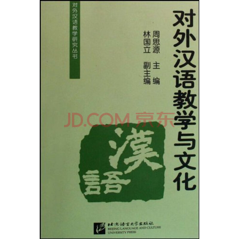 对外汉语教学网络平台_对外汉语平台_国家对外汉语网