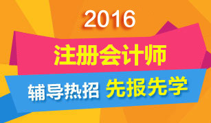 2021重庆注册会计师考试_2024年重庆注册会计师免费真题下载_重庆注册会计考试