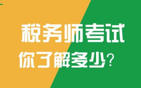 2024年江西注册税务师备考技巧_江西省注册税务师协会_2020年注册税务师培训网站