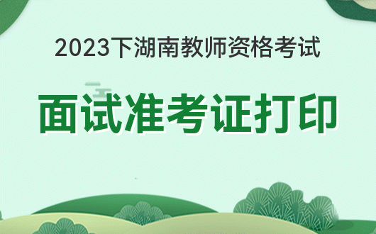 2020年湖南二建考试报名_湖南2021年二建报名_2024年湖南二建报名官网