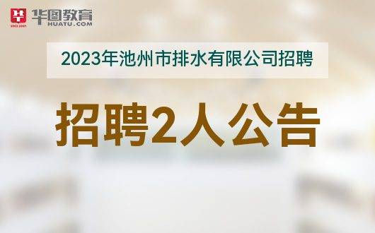 河北省教师招聘网_河北省教师招聘网最新招聘信息_招聘河北省网教师信息查询