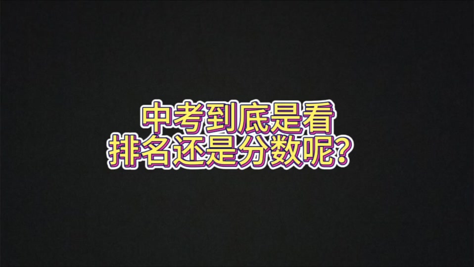 2024年吉林省中考成绩查询_2021中考吉林成绩查询_2021吉林省中考查询