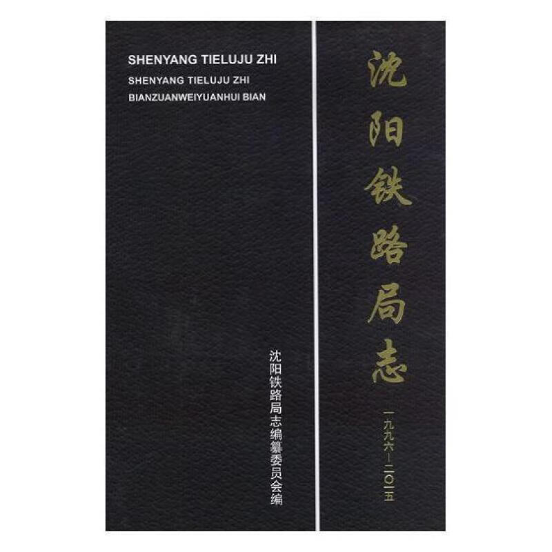 辽宁铁道职业技术学院院系_辽宁铁道技术学院_辽宁铁道技术学院贴吧